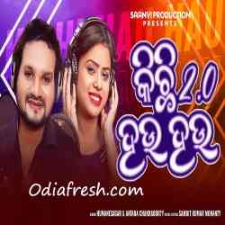 Kichi Hau Hau Kichi Helare 2